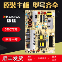 Konka LCD TV Original Power Board LED32MS92CLED32HS11 34007238 34007377