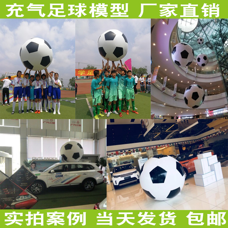 Inflatable big foot sphere Intelligent teaching aids Sports games Gas mold game props Kindergarten parent-child activities Children's toys