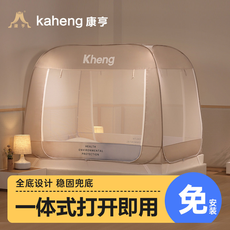 Conhen 2023 new mosquito nets free of installation Home foldable baby Mongolia bags mosquito nets baby anti-fall children-Taobao