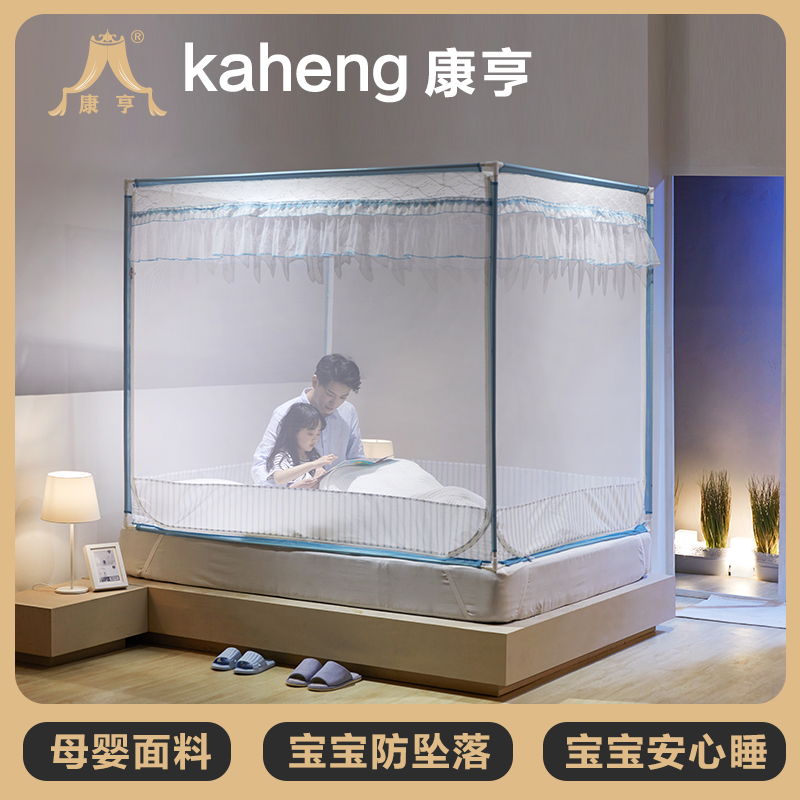 Bed-sitting yurt children's anti-fall mosquito net household 1 5m1 8m1 2 m 2 m bed grain account 2 0x2 2