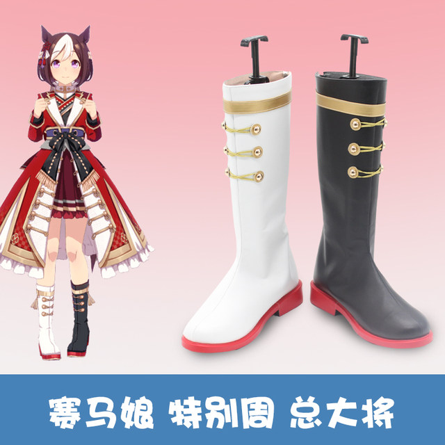 G4119 Uma Musume Pretty Derby Special Week Japanese One General Cosplay Shoes Custom Order