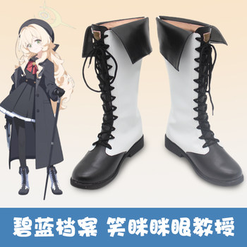 K0737 Azure Blue Archives Cos Professor Xiao Smiling Face Squinting Professor Cosplay Shoes
