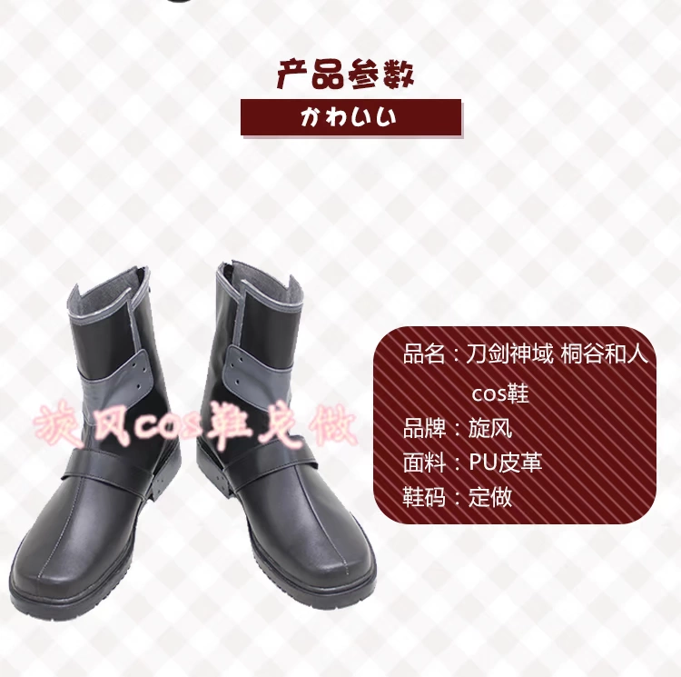 5276 thanh kiếm thần miền Tonggu và người Tongren COSPLAY giày COS để bản đồ tùy chỉnh - Cosplay
