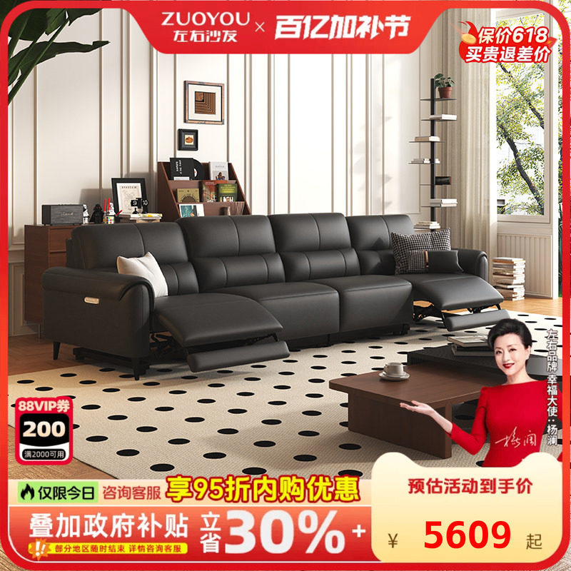 Zuoyou 電動ソファ 2026 新モデル、ビッグブラックブルスタイル、リビングルーム用、壁面固定不要、スマート音声機能付きソファ 6058