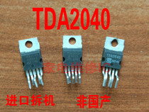 (Home appliance maintenance) imported demolition machine audio power amplifier IC TDA2040 TDA2040A tested well