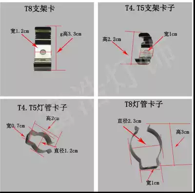 T4 T5 T8 LED integrated daylight fluorescent tube bracket fixed buckle T5 clip clip accessories