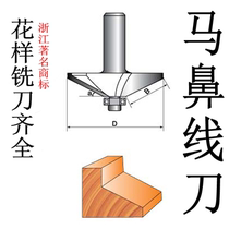 Horse nose line knife 60 degrees 25°30°Woodworking milling cutter Engraving knife Trimming machine head 1 4 1 2 pattern knife