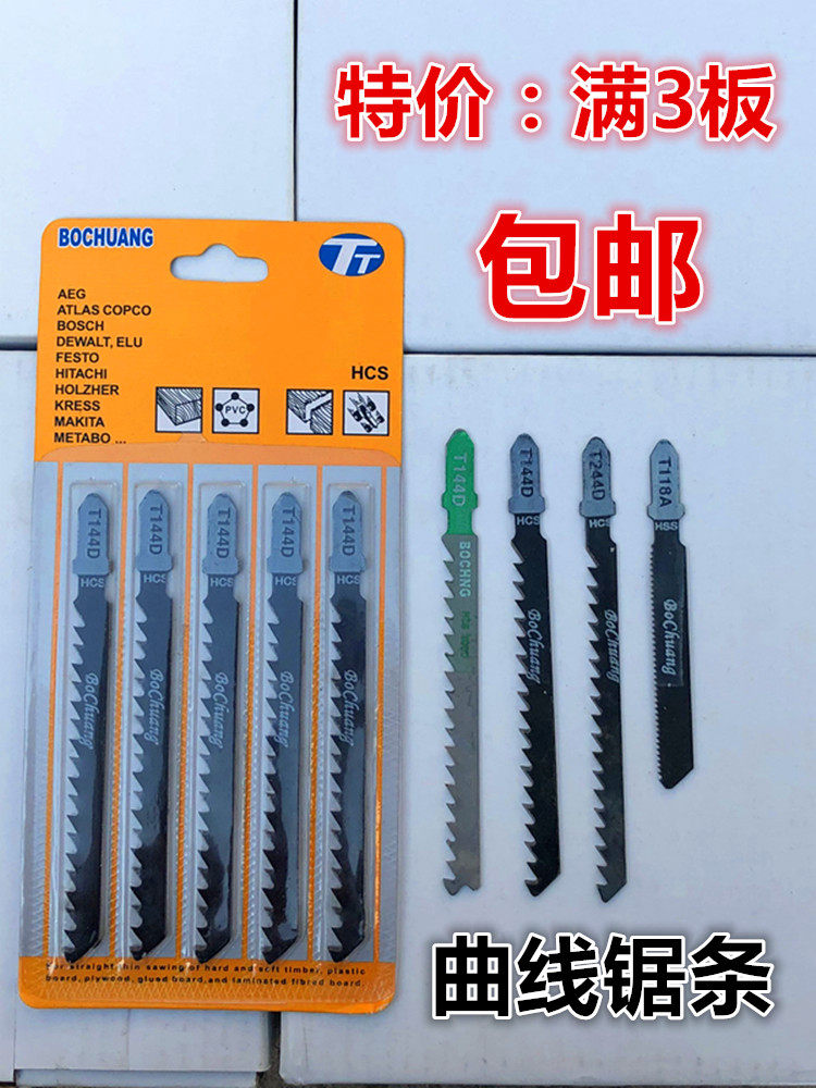 Curve Saw Blade Coarse Tooth Saw Wood Fine Tooth Saw Metal T244D Woodworking Plastic Saw Blade Mid Tooth Lengthened Coarse Tooth Saw Blade