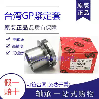 Taiwan GP fastening sleeve return sleeve lock sleeve bushing push nut H209 AN209 H210 AN10