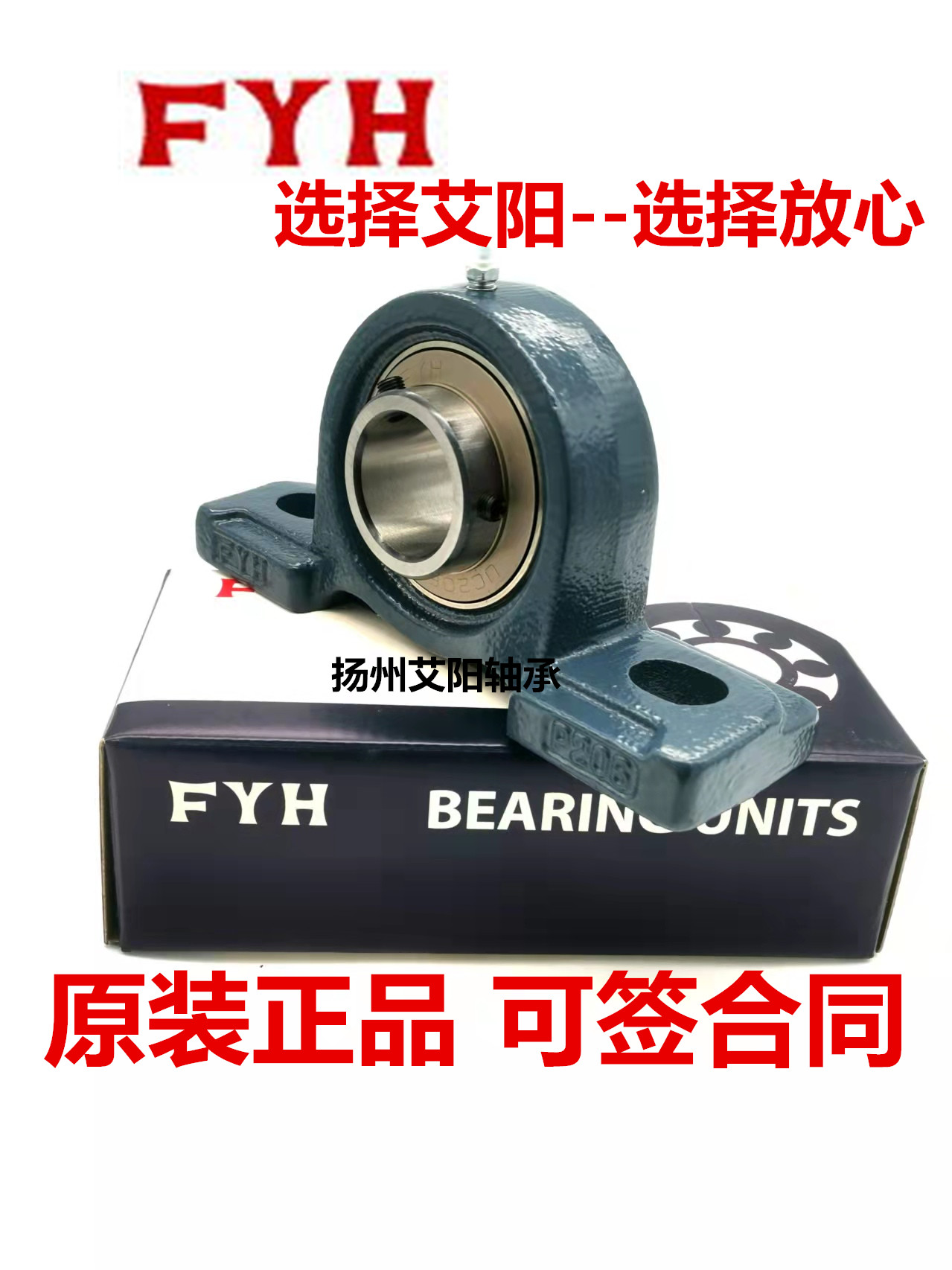 Japan Kobayashi Seiko FYH bearing UC UCP P 203 204 205 206 207 208 209
