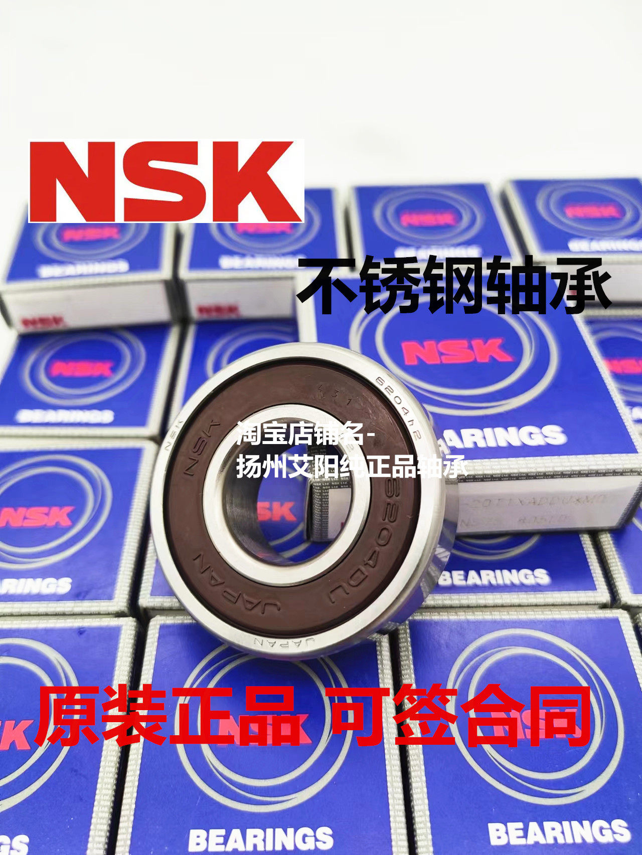 Japan Ennes Kai NSK stainless steel bearings 6202-H-20T1XDDU* MA SS S 6202DU 6202h2-Taobao