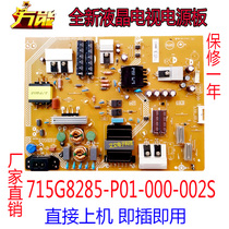 Philips 55PUF3601 T3 55PUF6301 T3 power 715G8285-P01-000-002S