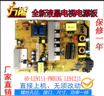 New TCL L43E5800A-UD D43620U D43A561U D43A561U supply board 40-LE9111-PWD1XG