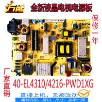 TCL L48A71C LED48A261 power supply 40-EL4310-PWD1XG 40-EL4310-PWD1XG PWE1XG EL4216