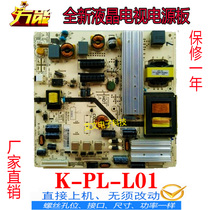 TCL L50F3700A LE50F8210 LE50D69 power board K-PL-L01 4702-2PLL01