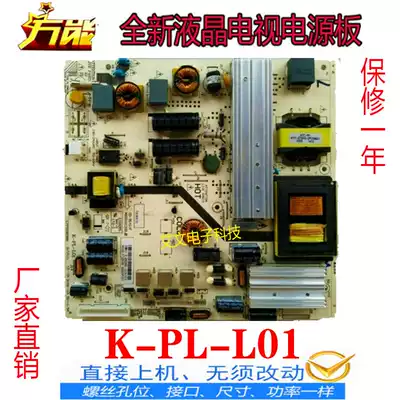 TCL L50F3700A LE50F8210 LE50D69 Power Board K-PL-L01 4702-2PLL01