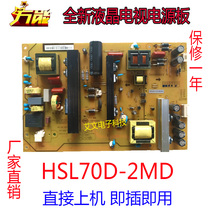 New changhong 55D2000i 55A1U 55U1 power board XR7 820 487V1 1 HSL70D-2MD