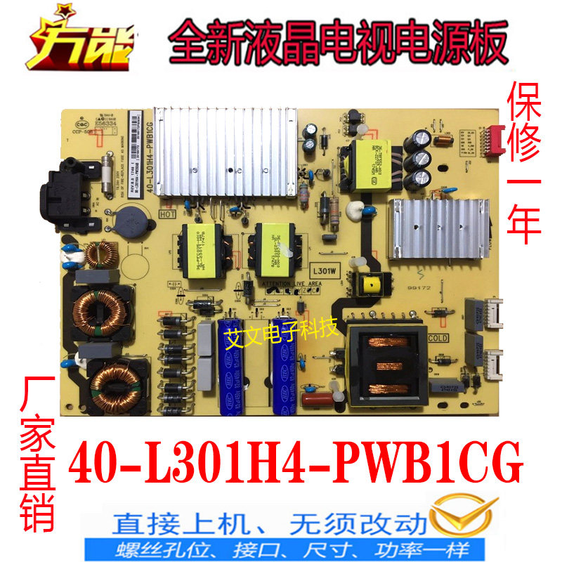 New TCL L65P2 65A730U L65E5800A-UD L65E5800A-UD power supply board 40-L301H4-PWB1CG
