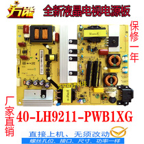 New TCL L50E5800A-UD Power Board 40-LH9211-PWB1XG 81-LH922J1-PL200A