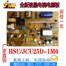 New Changhong LED32C2000iD power HSU25D-1M6 JCU25D-1M6 XR7 820 287