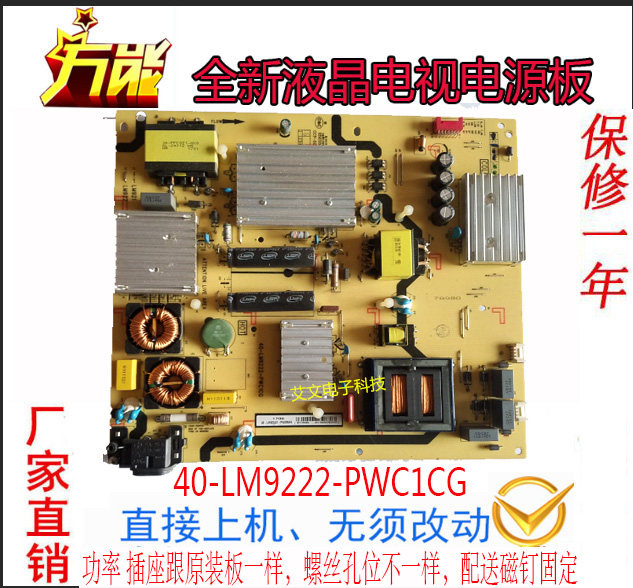 New TCL L55P1S-CF D55A930C D55A9C D55A9C supply board 40-LM9222-PWC1CG