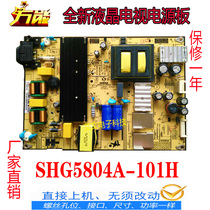 TCL D55A620U L55F3800A D55A710 D55A630U Power Board SHG5804A-101H