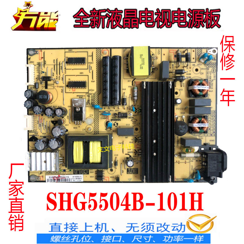 New TCL B55A538 B48A858U L48F3800A L48F3800A power supply board SHG5504B-101H