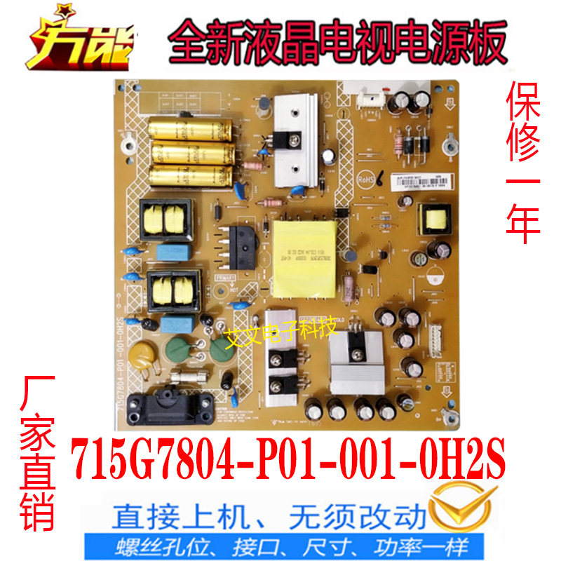 Brand new Sony KDL-40R380D LCD TV power board 715G7804-P01-001-0H2S