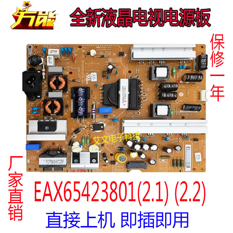 New LG 55LY340C-CA 55GB5800-CB power board EAX65423801 LGP55-14PL2