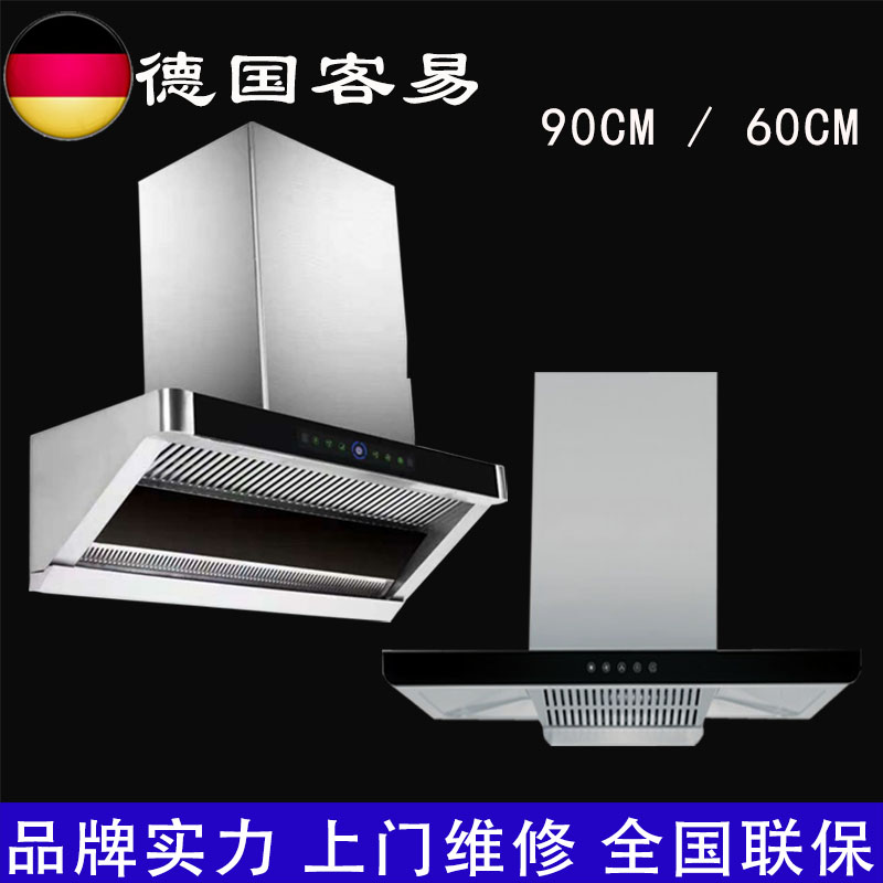 German range hood home kitchen large suction stainless steel 90cm top suction 60cm side suction range hood