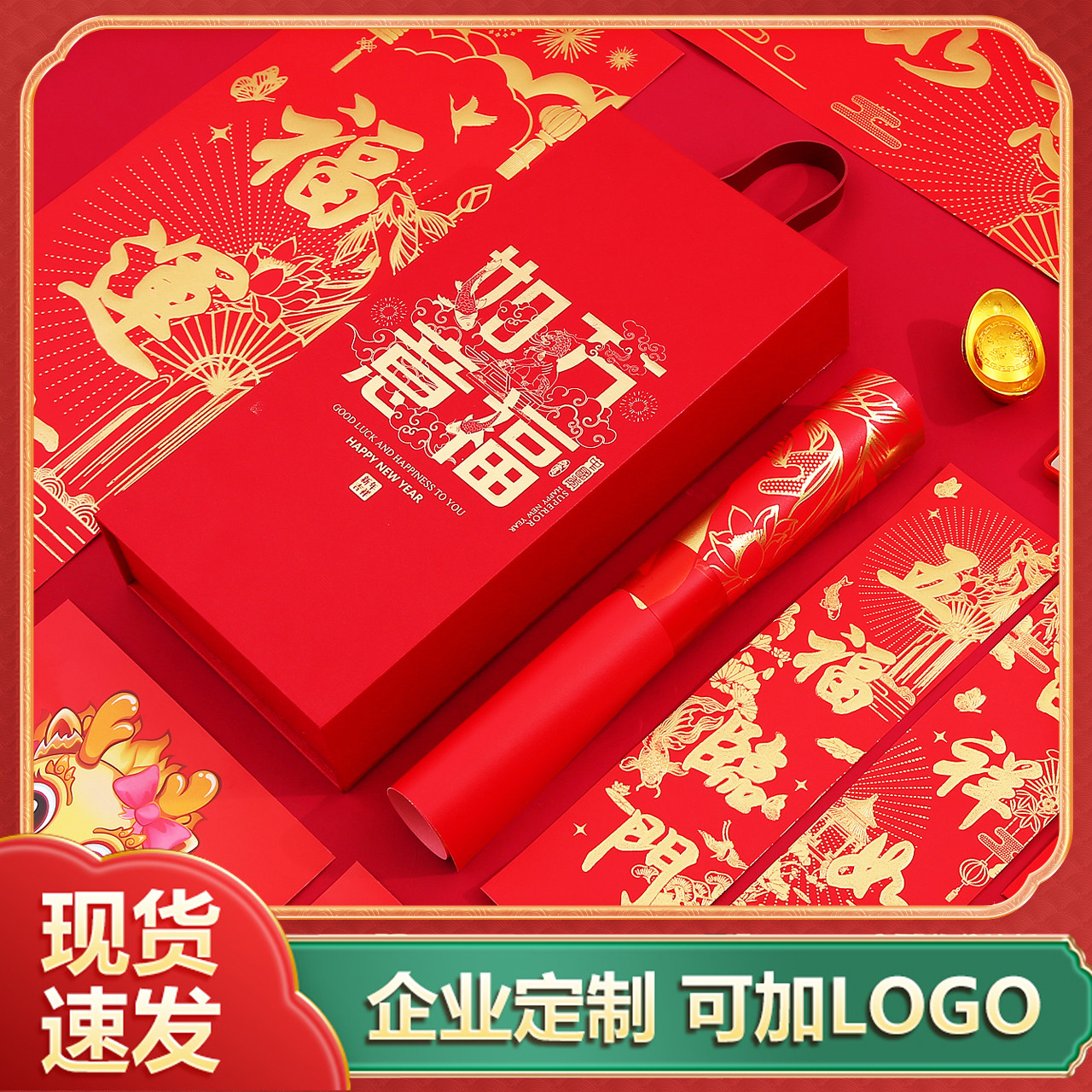 2024 Longyear Spring Festival spot couplets for custom print LOGO bronzing couplets to suit Spring Festival couplets grand gift package-Taobao