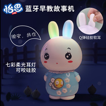  Meimei Rabbit early education intelligent story machine Infant educational toy learning machine voice dialogue Fire Rabbit 0 to 3 years old