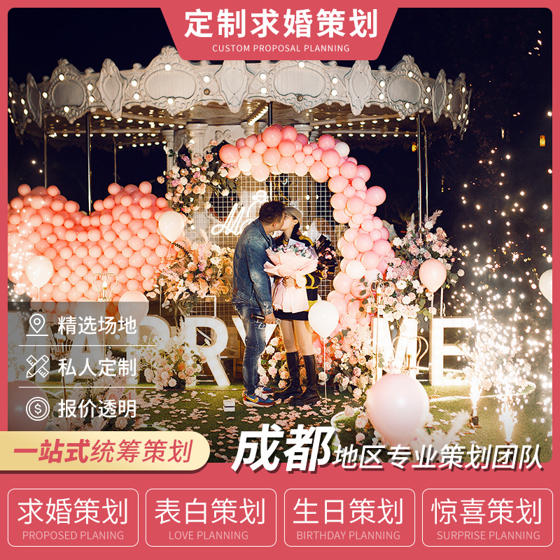 Customized marriage proposal planning creative confession cinema dining room romantic confession birthday party event scene layout