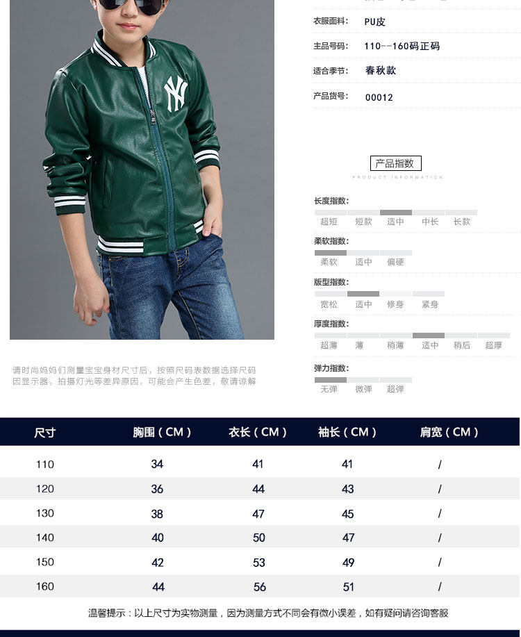 Blouson enfant en cuir PU - Ref 2159428 Image 14