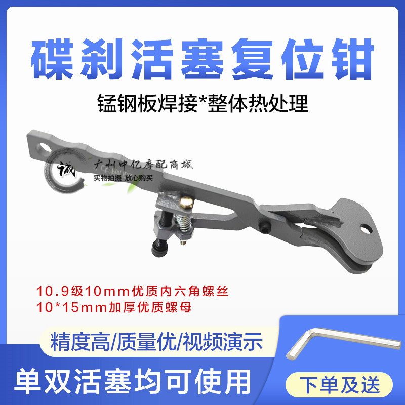 Electric Vehicle Tricycle Brake Sub-Pump Adjustment Tool Piston Top Back Resetters Brake Pads Return Tool-Taobao