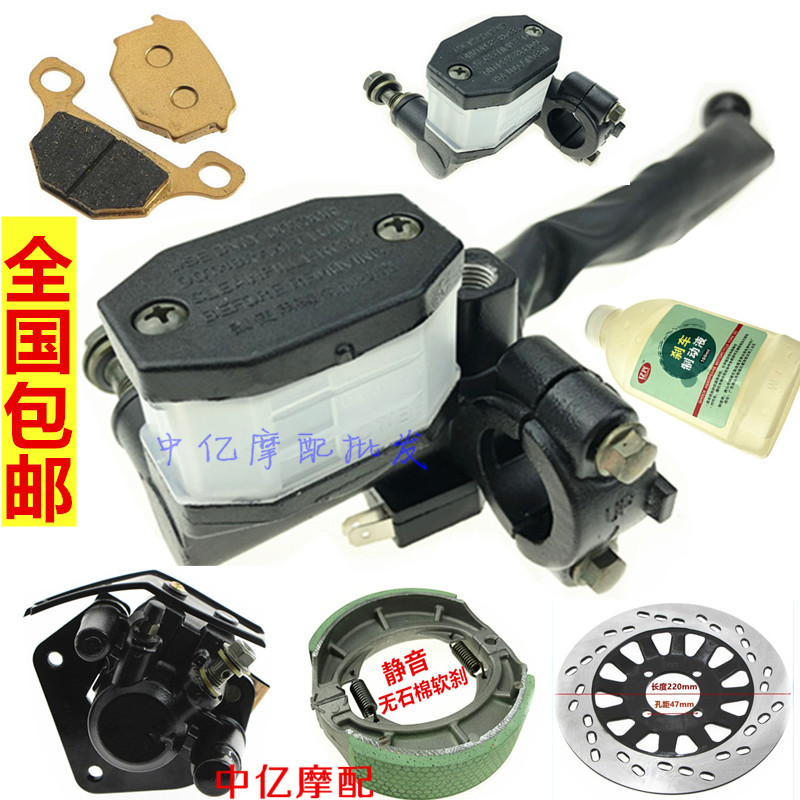 Moto Accessories Bell Wood King Upper Pump GN125GS125 Suzuki too Sub-brake Lower Pump Disc Brake Upper Pump 