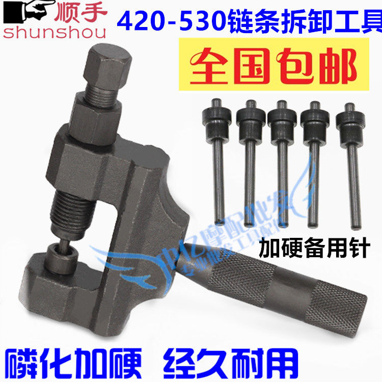 Disassembly chain Locomotive Maintenance Tool 420-530 Universal large chain undiger CG125 detacher DETACHER Detacher Cutter