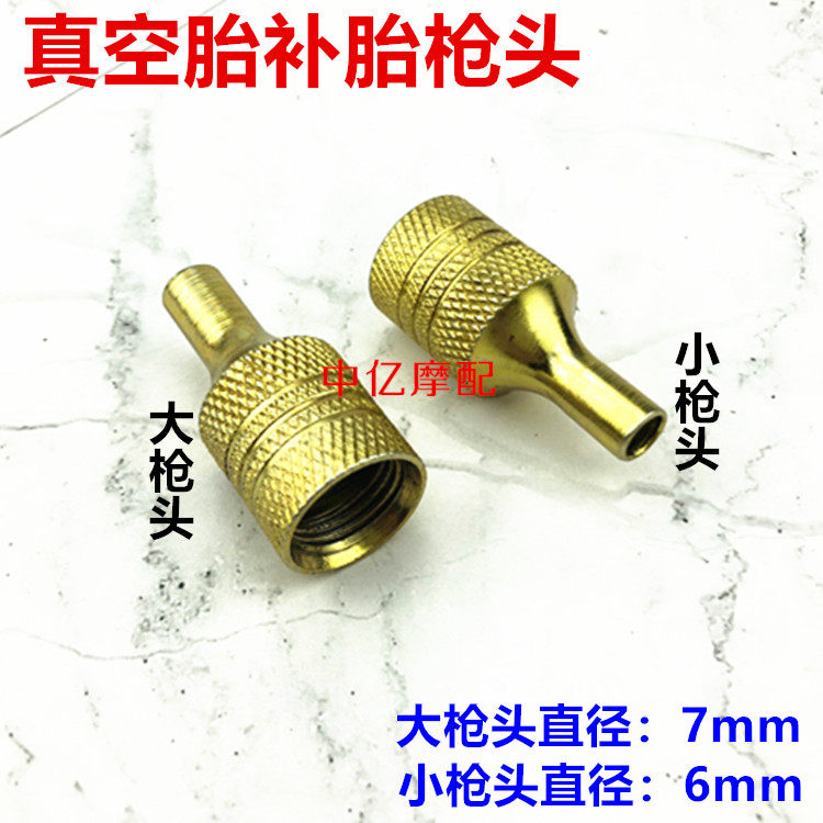 Retire Tool Electric Vehicle Electric Locomotive Meridian Vacuum-Tyre Gun gun head