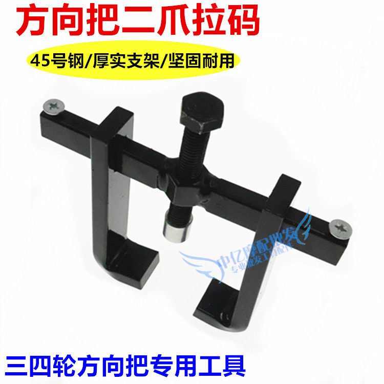 Инструменты для ремонта мотоцикла Направление удаления инструмент электрический мотоцикл трехколесный ведущие четыре колеса автомобиля в направлении столбца инструмент для ремонта