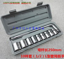 10pcs Sleeve Tool Sleeve Wrench Motor Vehicle Repair Tool Combination Set Set Removal Tire Wrench