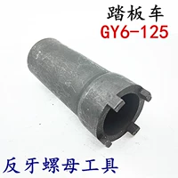 Đai ốc chống trục khuỷu GY6 1/2 tay áo bốn hàm, dụng cụ sửa chữa xe máy, dụng cụ sửa chữa, bộ dụng cụ sửa xe máy