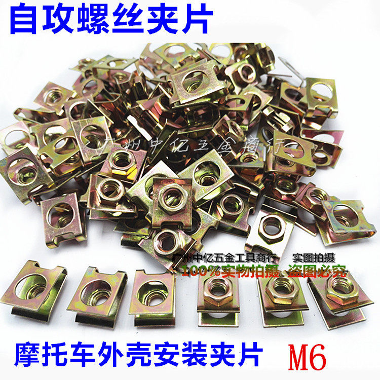 Locomotive mounting screw scooter housing mounting screw self-tapping screw clip standard piece fastener