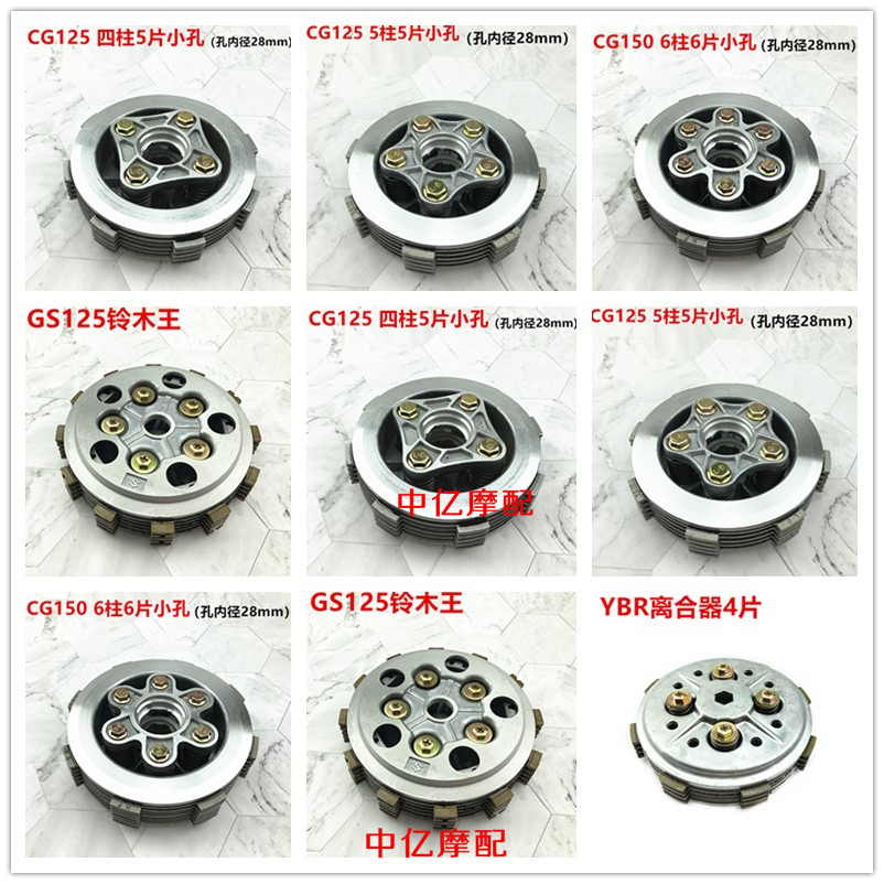 CG125 Pearl River 125 men's truck 125 Qianjiang 125 clutch small ancient assembly clutch press disc assembly 