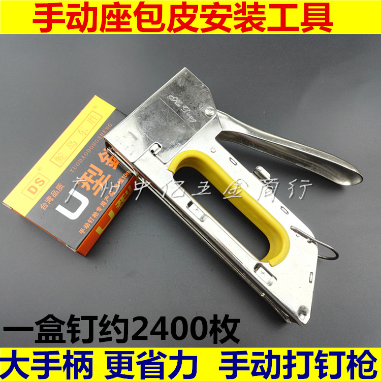 Manual horse nail gun nail machine U-shaped nail gun code nail gun nail gun nail code nail manual door nail