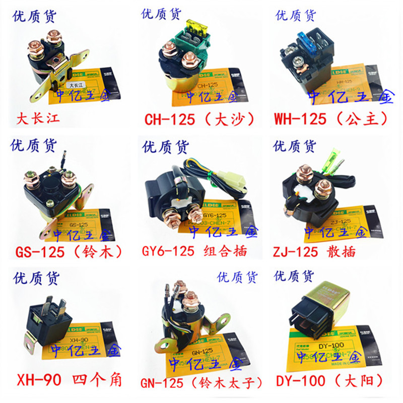 Locomotive relay 12V Locomotive start relay Locomotive motor relay