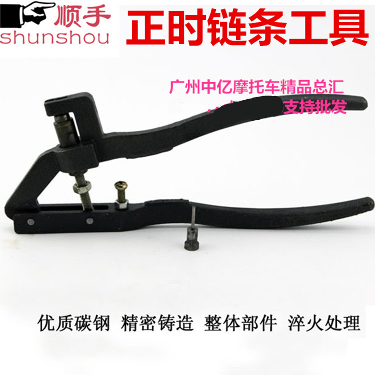 Timing chain disassembler timing chain tool pliers chain dismantler motorcycle chain cutter chain unloader