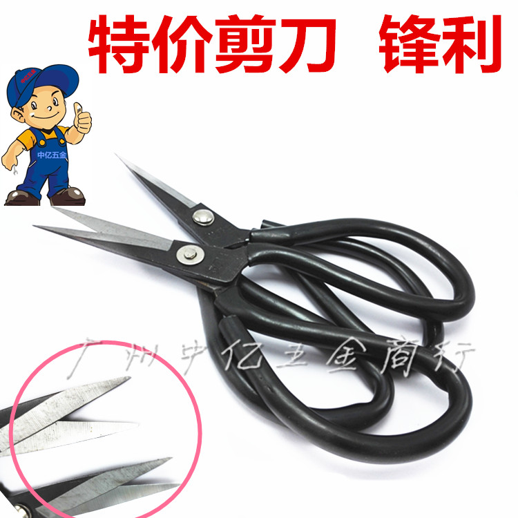 Household scissors Industrial scissors Civil tailor scissors Sewing big head scissors Cutting knife Office supplies specials