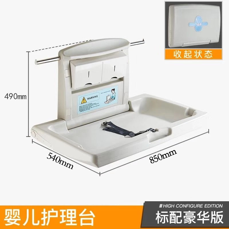 Third powder room Multi-function folding bath table Baby care table Children's mother and baby room Diaper changing table Touch table