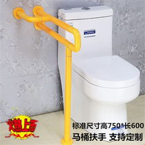 Toilet bathroom toilet armrest toilet toilet elderly disabled non-slip antibacterial handle bathroom handrail
