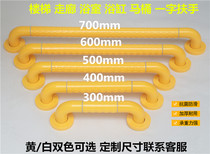 Toilet bathroom armrest toilet Handicap toilet handrail toilet handrail Flushing room toilet old man lever